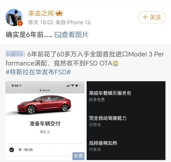 启盈优配 买了FSD“期货”6年，老车主却没法OTA，特斯拉回应来了