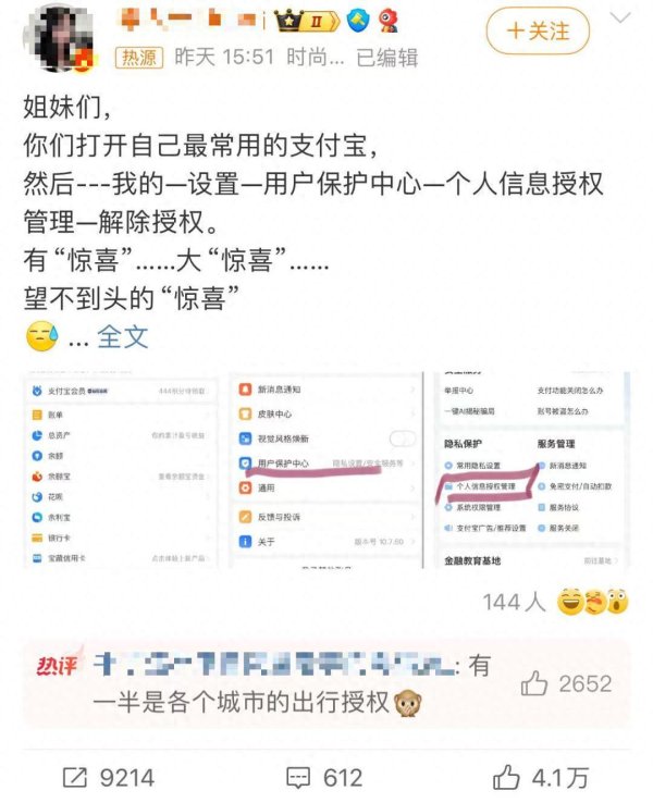 A股策略 热搜炸了！查查你的支付宝，赶紧关掉！有人被“偷”不少钱