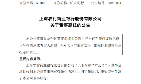 冠盈配资 海量财经｜太平资产副总辞任上海农商银行董事 年内多起高管调整