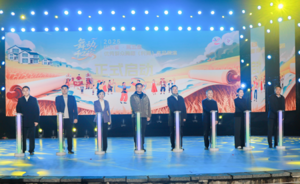 泓利财富 “舞动千万家”山东省第五届优秀群众舞蹈（村舞）作品展演在济宁举办